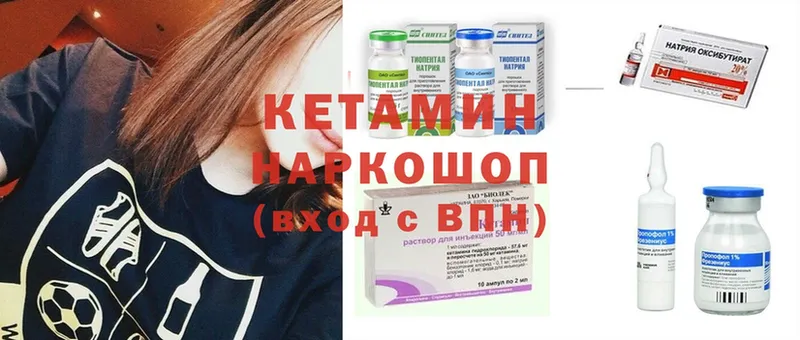 КЕТАМИН ketamine  Сертолово 